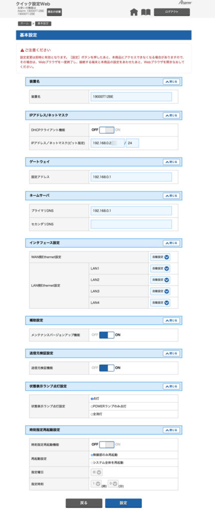19000T12BE クイック設定Web
