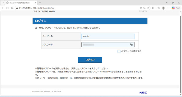 19000T12BE クイック設定Web