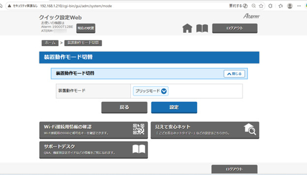 19000T12BE クイック設定Web