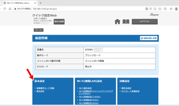 19000T12BE クイック設定Web