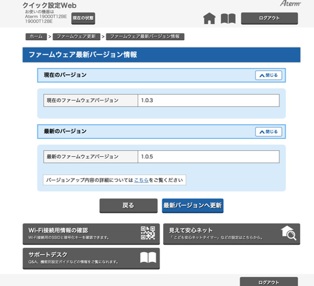 19000T12BE クイック設定Web