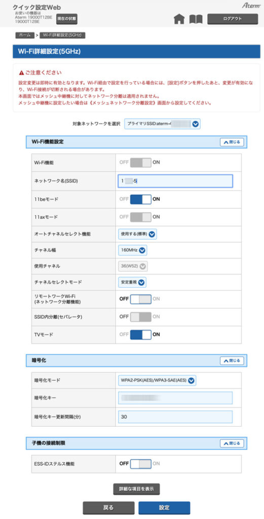 19000T12BE クイック設定Web