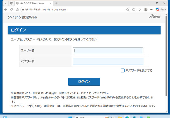 19000T12BE クイック設定Web
