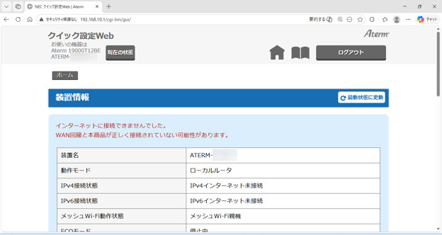 19000T12BE クイック設定Web