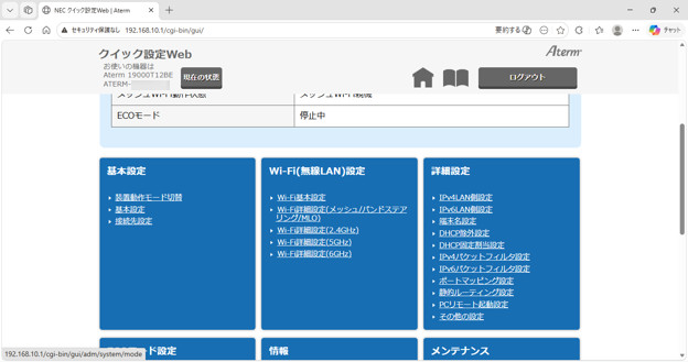 19000T12BE クイック設定Web
