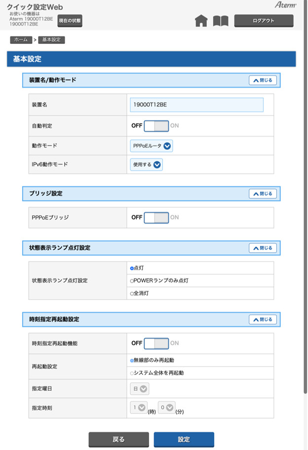 19000T12BE クイック設定Web