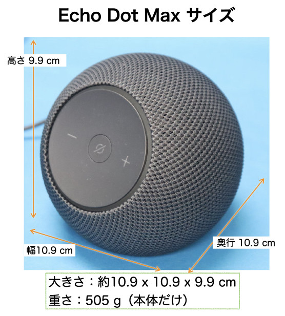 Echo Dot Max