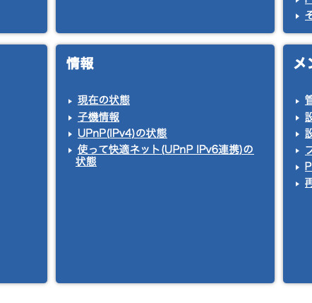 19000T12BE クイック設定Web