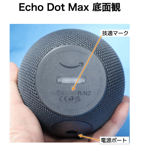 Echo Dot Max