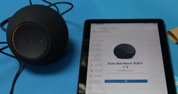 Echo Dot Max 2025年発売 セットアップ中