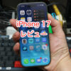iPhone 17