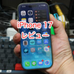 iPhone 17