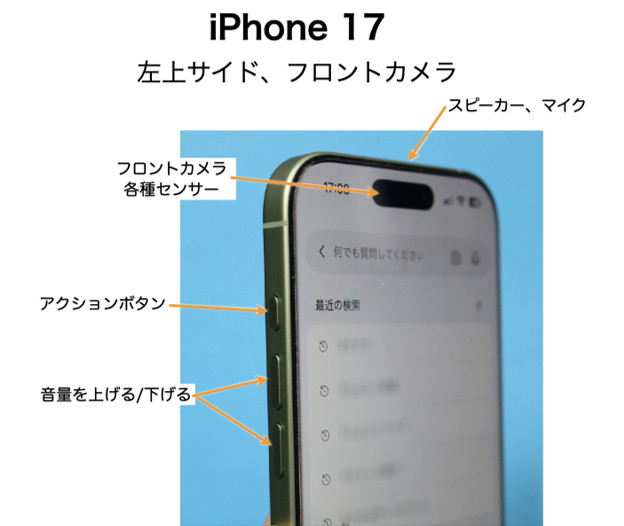 iPhone 17