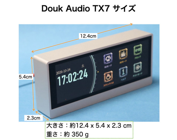 Douk Audio TX7