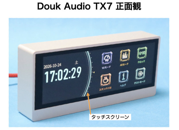 Douk Audio TX7