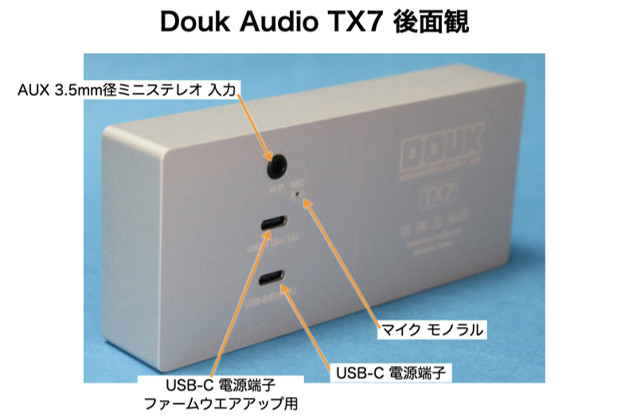 Douk Audio TX7
